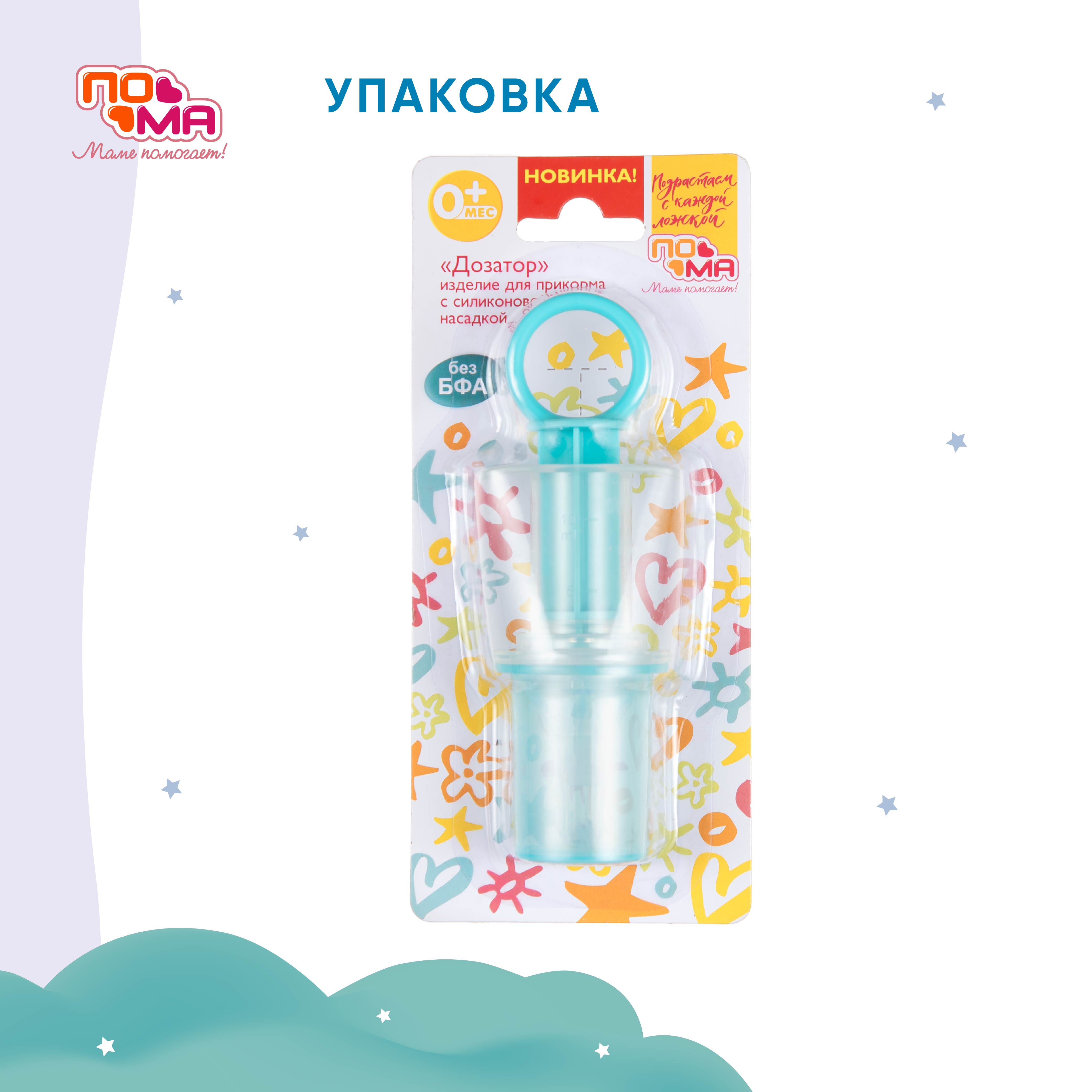Ложка-дозатор Пома - фото 5