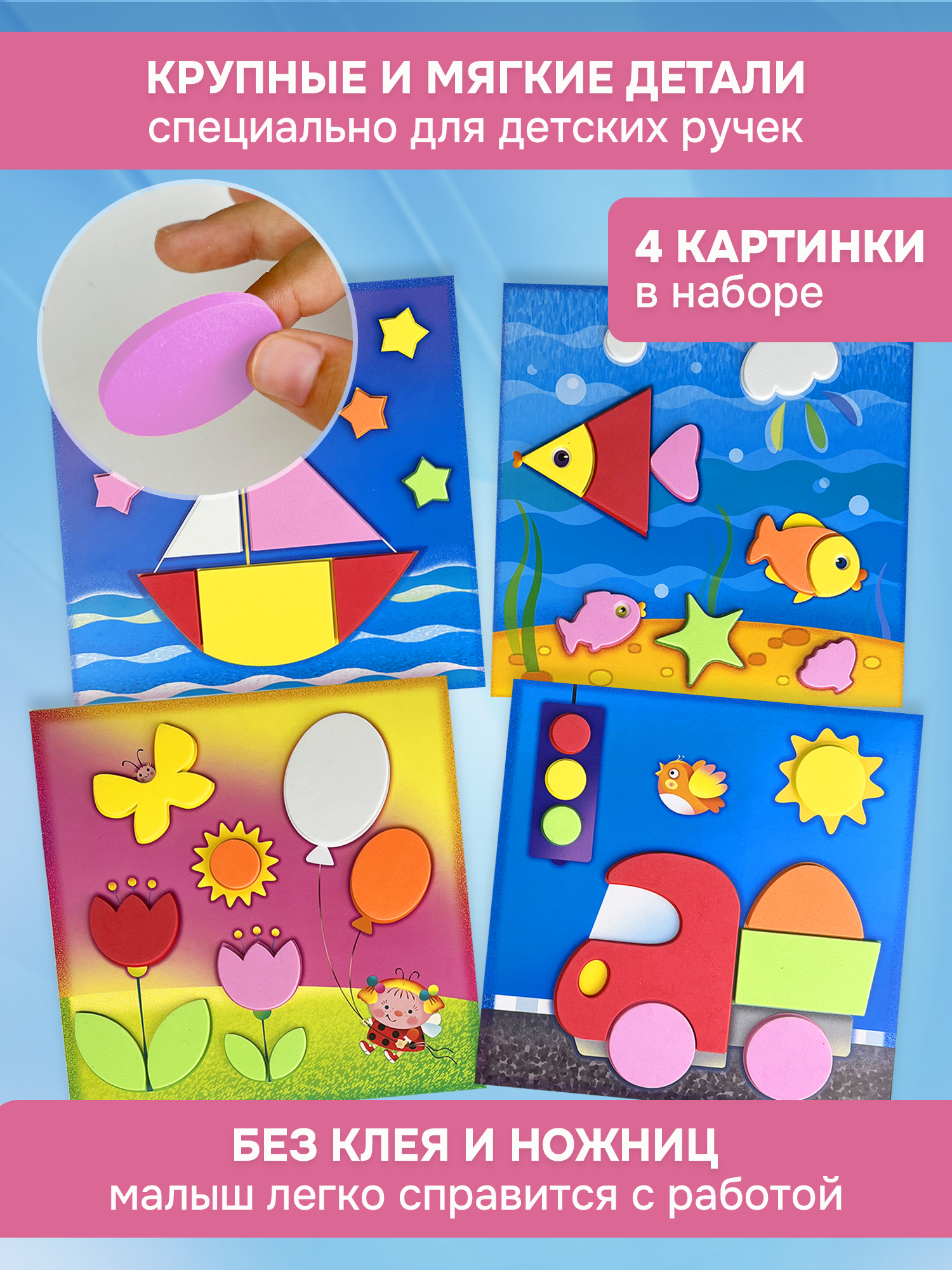 Набор для творчества Дрофа-Медиа аппликация - фото 2