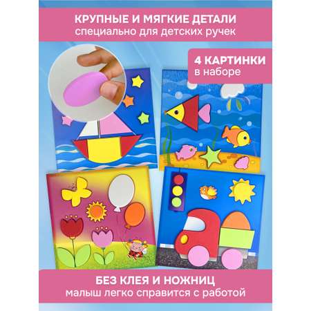 Набор для творчества Дрофа-Медиа аппликация