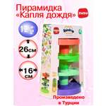 Игрушка ZUZUTOYS пирамидка Пирамидка "Капля дождя"