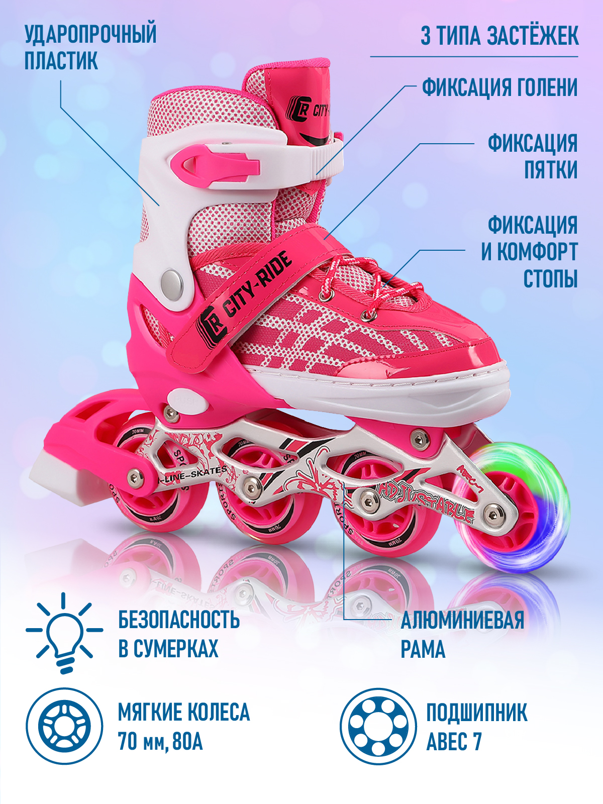 Роликовые коньки CITYRIDE M 34-37 - фото 2