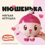 Мягкая игрушка Играмир Малышарик Нюшенька