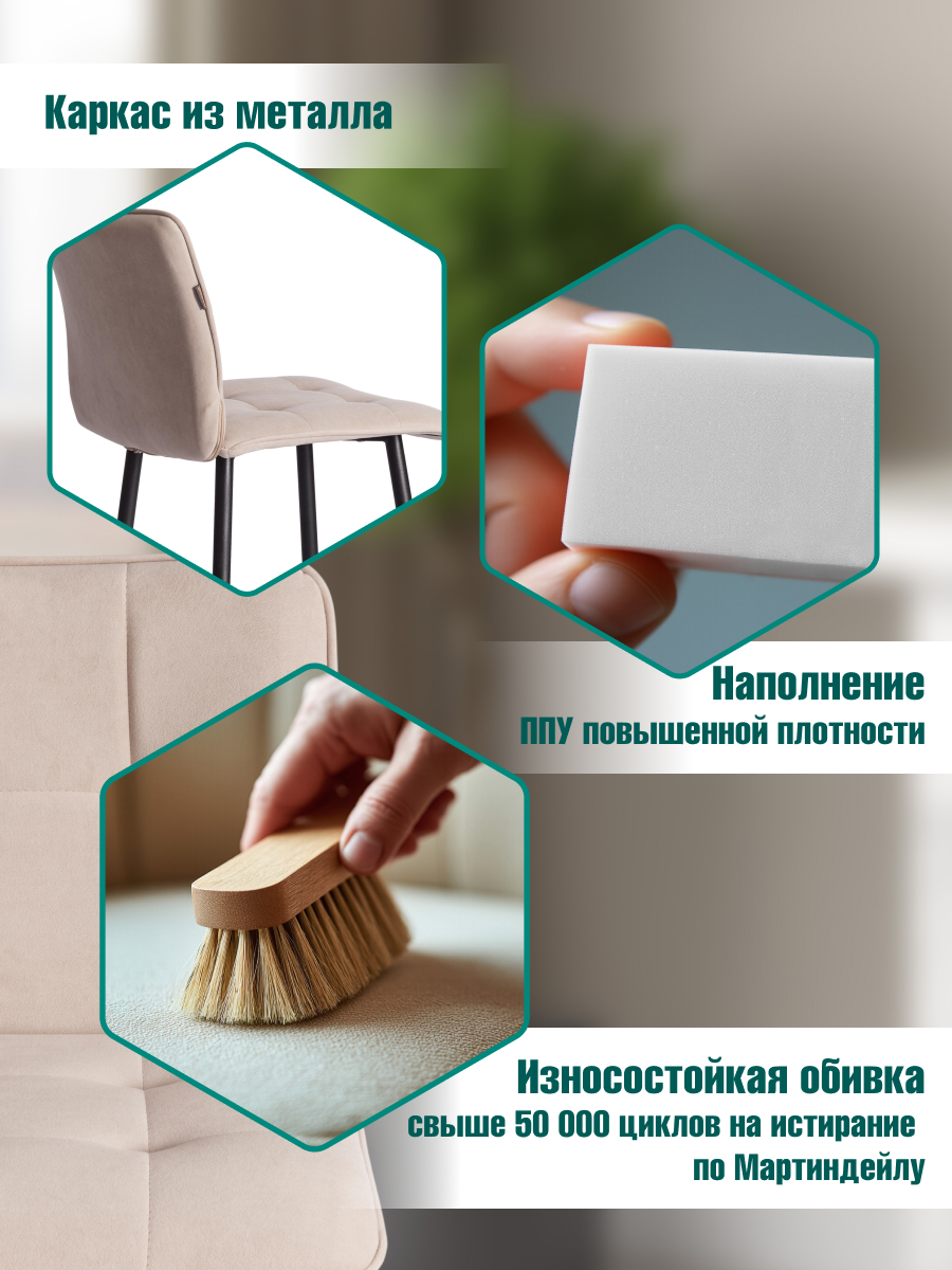 Стул TETCHAIR Bari/Бари велюр, бежевый - фото 3