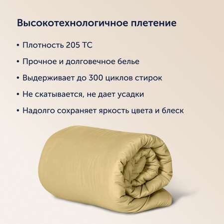 Пододеяльник buyson BuyColor 1,5 спальный 140х205 см, хлопок (сатин), Шоколад/Горчица