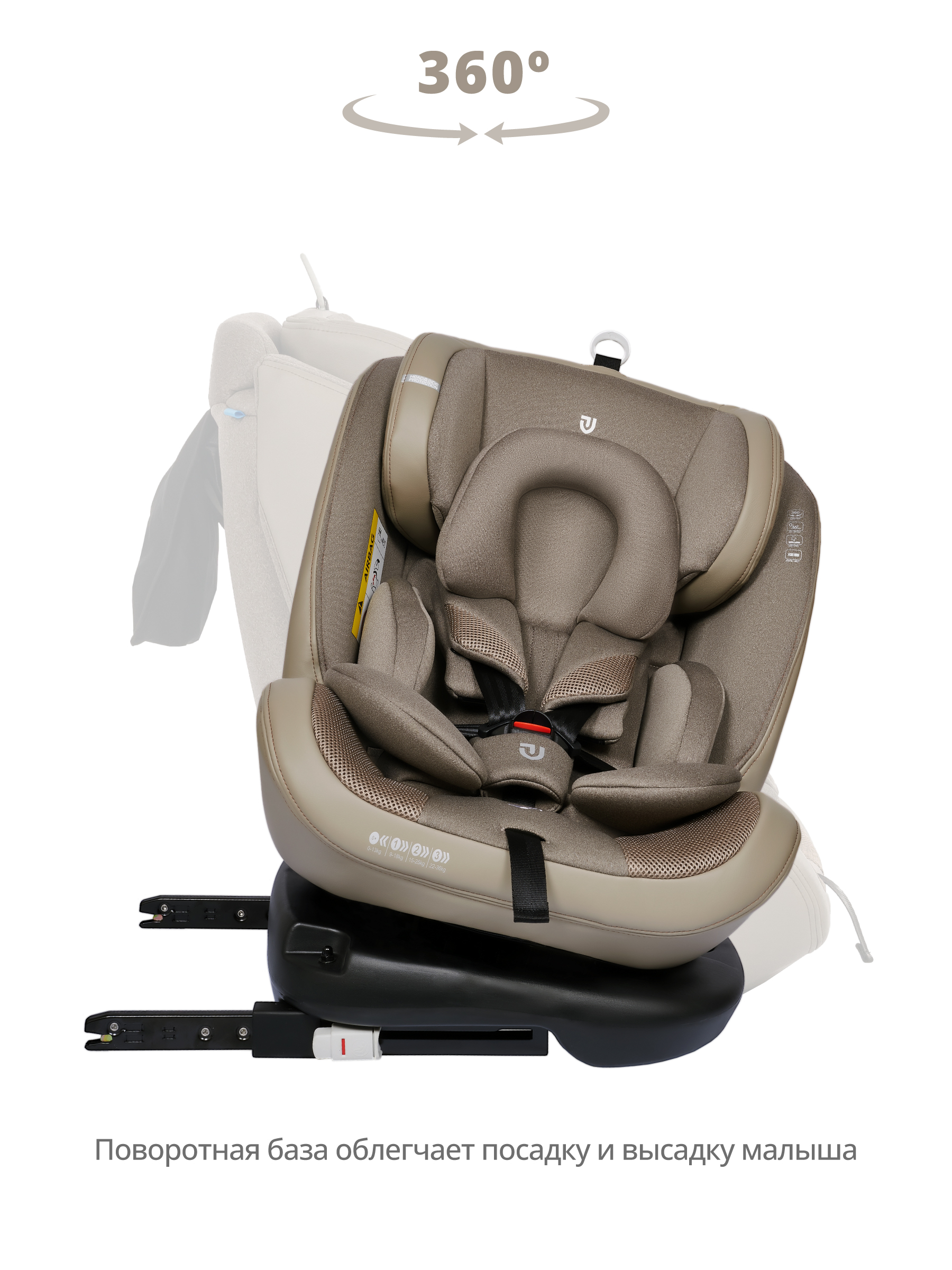 Автокресло JOVOLA MOON Isofix 0+/1/2/3 (0-36 кг) бежевый - фото 10