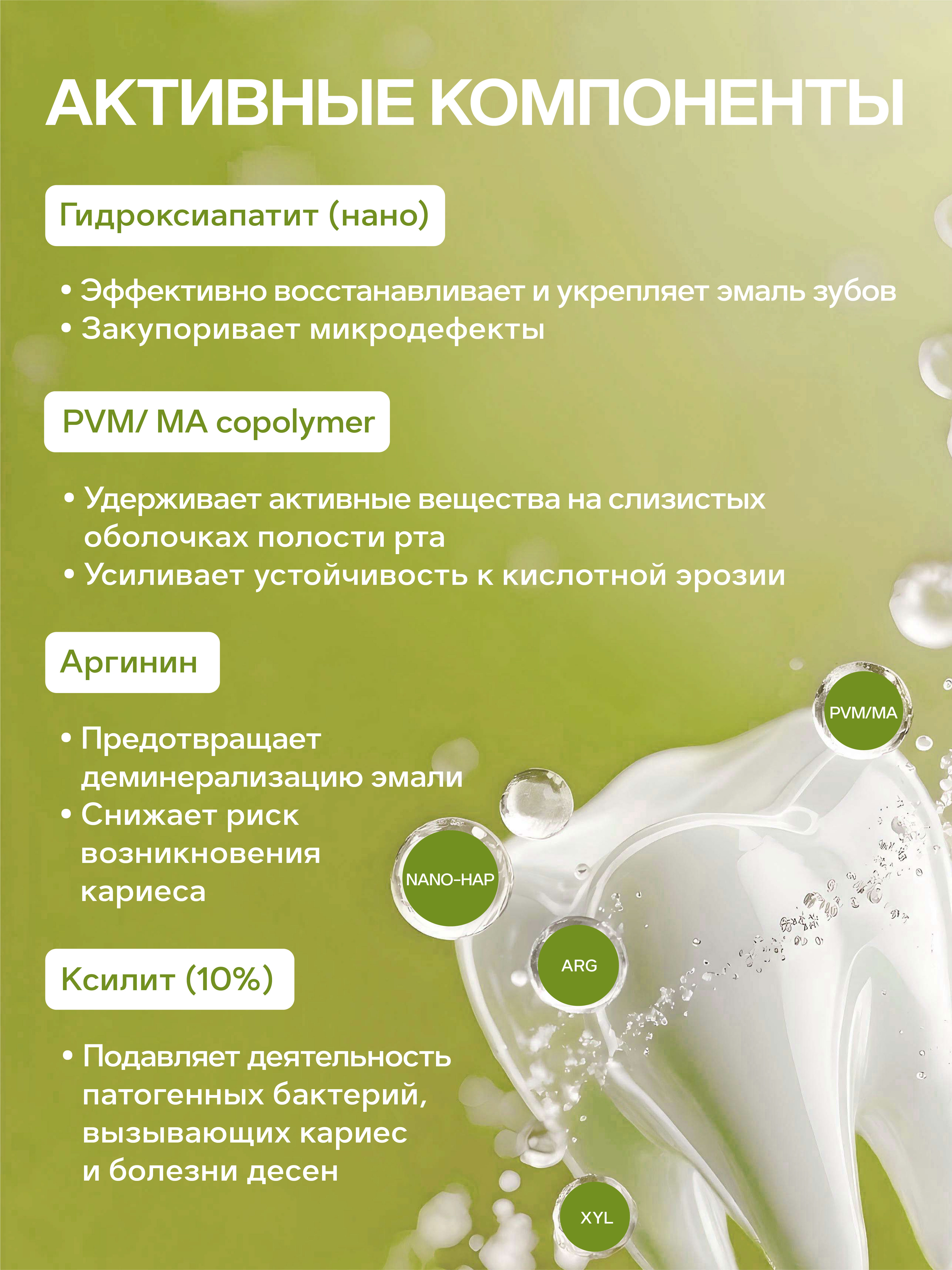 Зубной гель LocoSmile без фтора Фрукты 40 г - фото 5