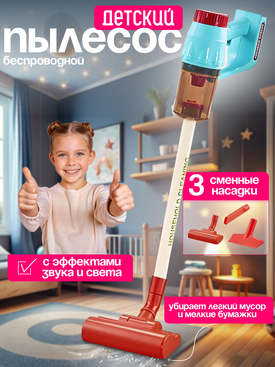 Игрушка SHARKTOYS пылесос - фото 1