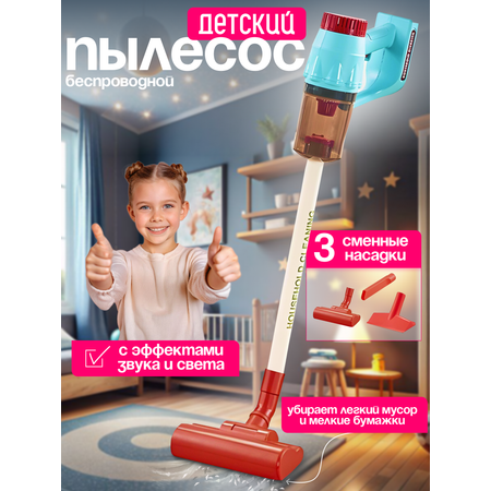 Игрушка SHARKTOYS пылесос