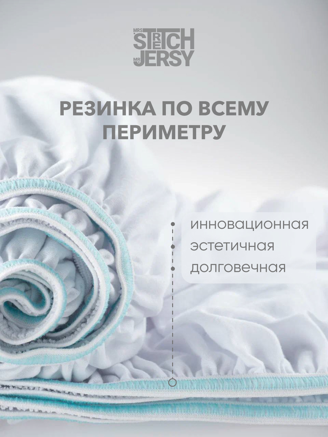 Наматрасник Mrs.Stretch Mr.Jersy Белый 80х160 - фото 6
