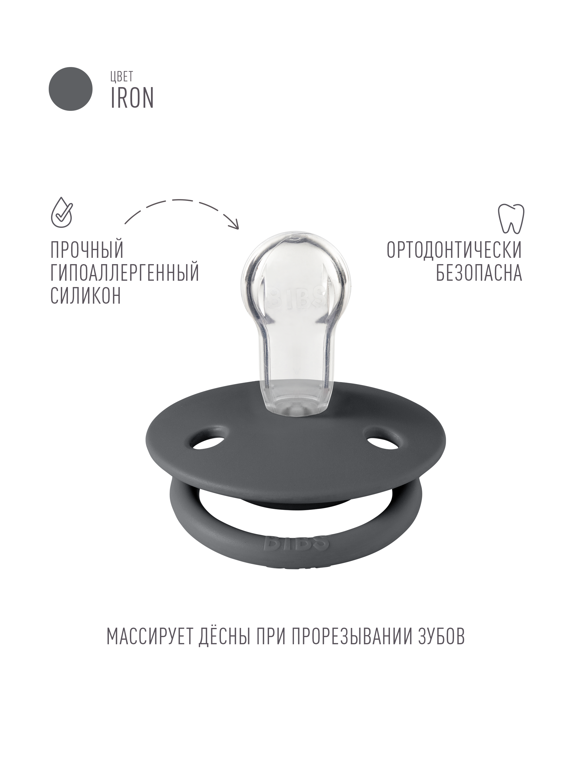 Пустышка BIBS силикон классическая от 0 мес. - фото 2