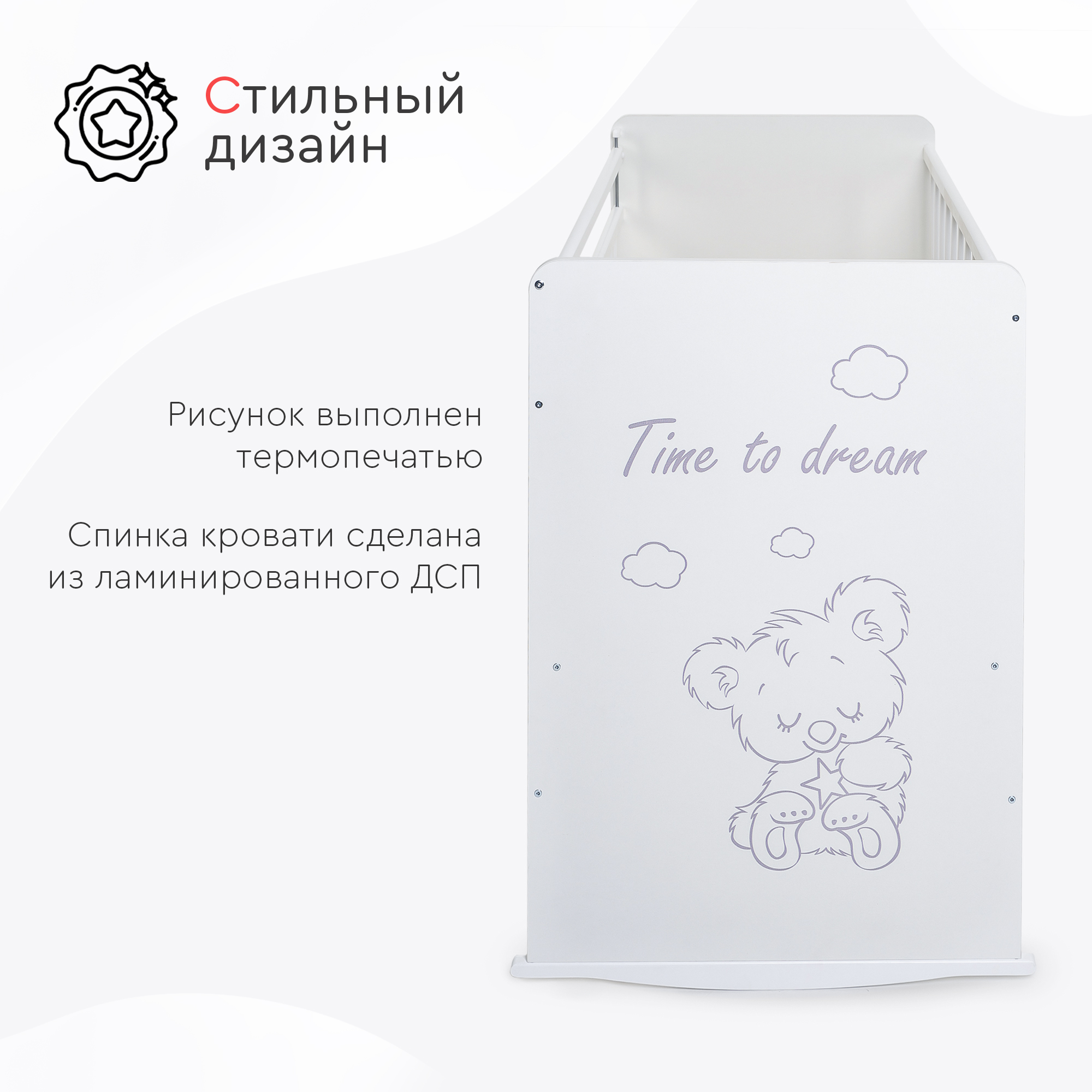Детская кроватка Tomix прямоугольная, без маятника (белый) - фото 8