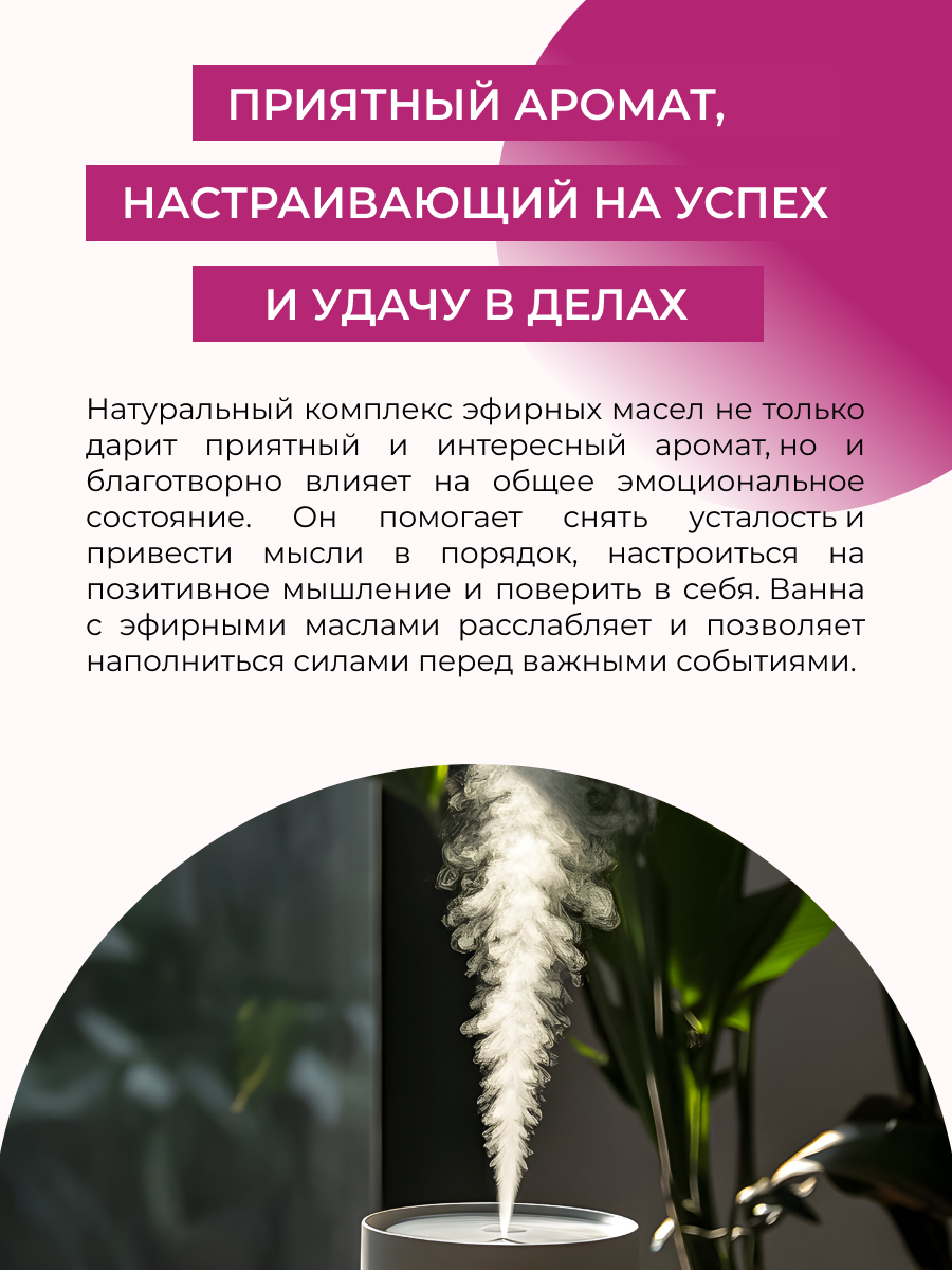 Комплекс эфирных масел Siberina натуральный «Аромат удачи и богатства» 10 мл - фото 5