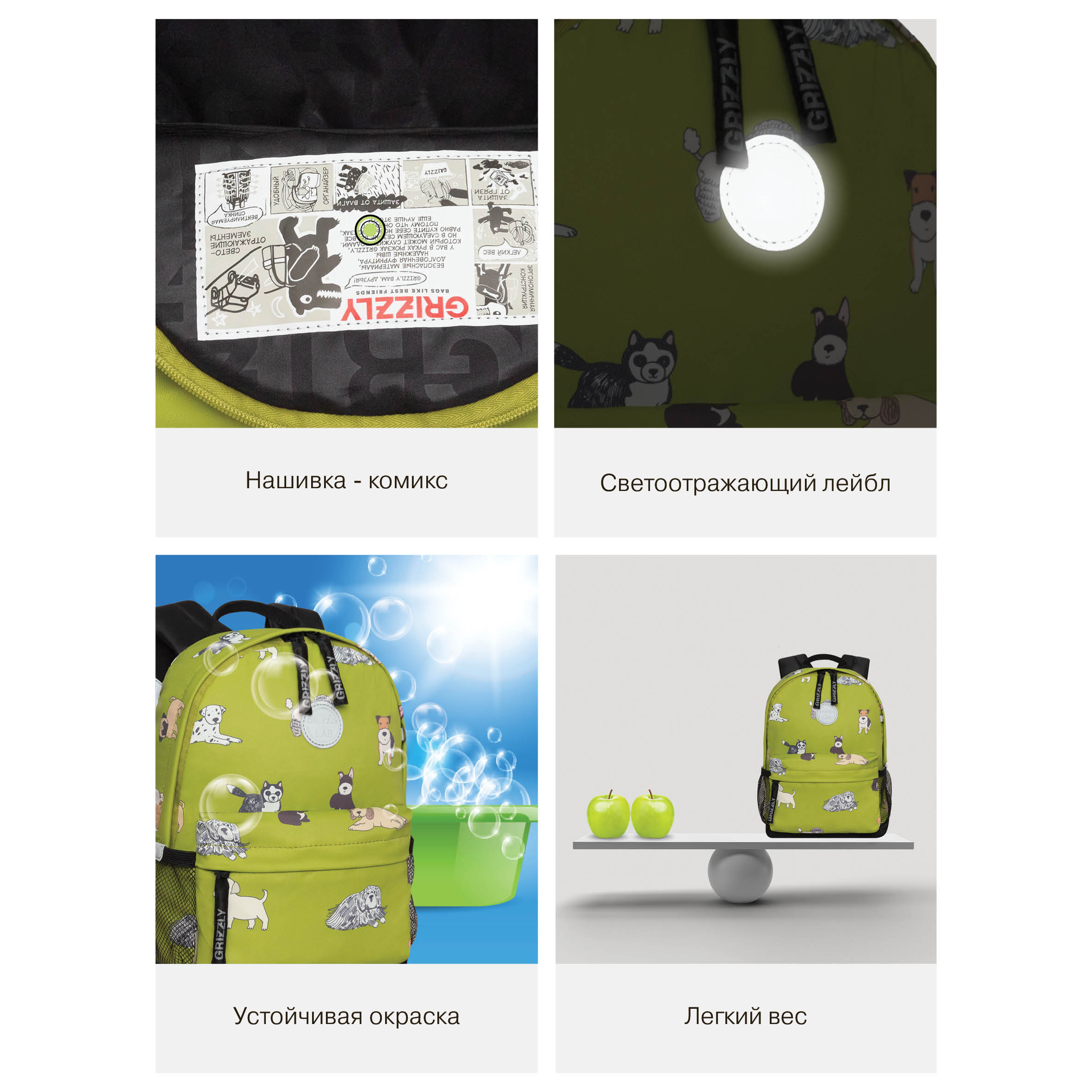 Рюкзак дошкольный Grizzly детский - фото 14