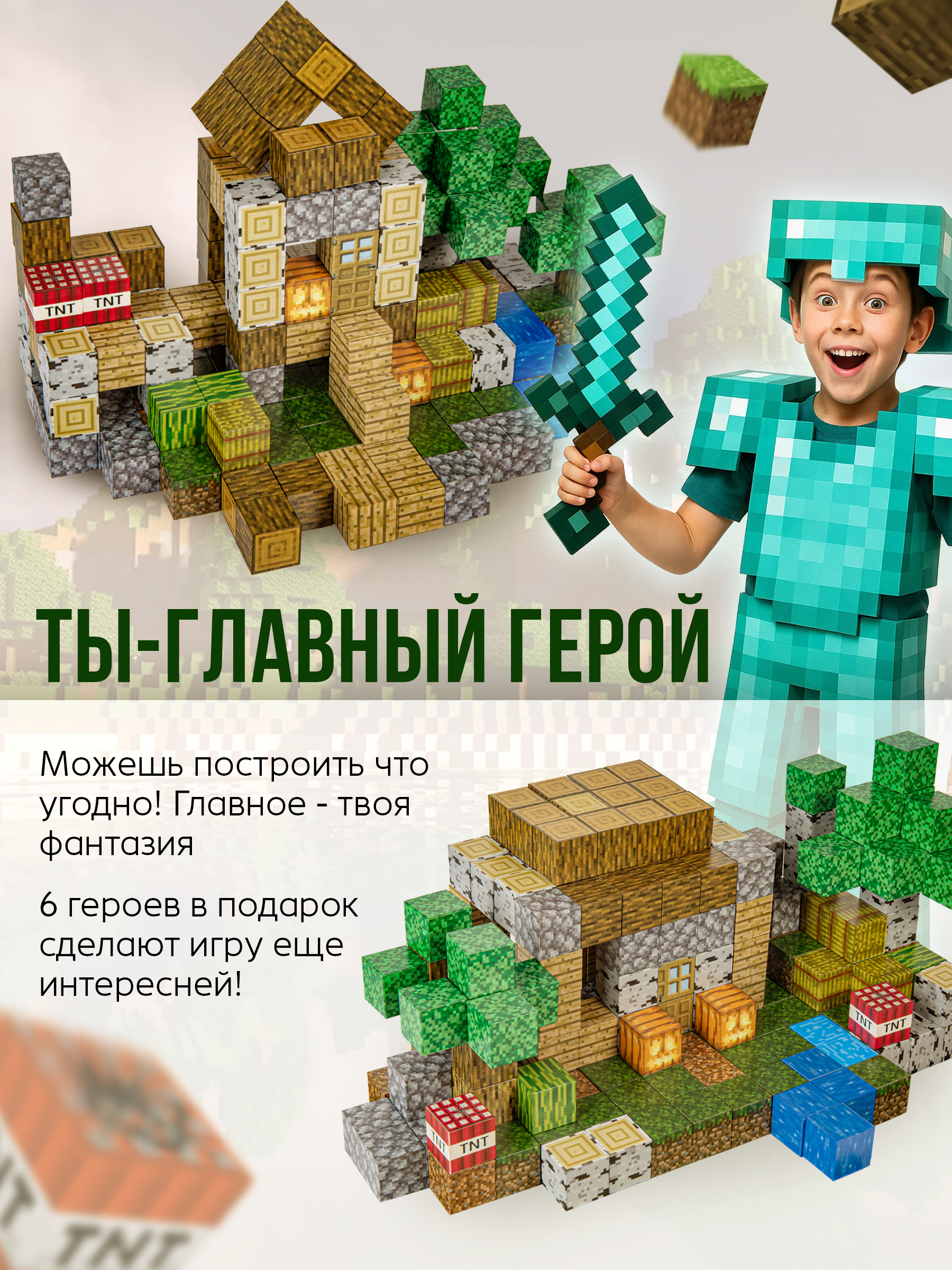 Конструктор BAZUMI Minecraft майнкрафт магнитный lego 192 дет. - фото 3