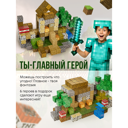 Конструктор BAZUMI Minecraft майнкрафт магнитный lego 192 дет.
