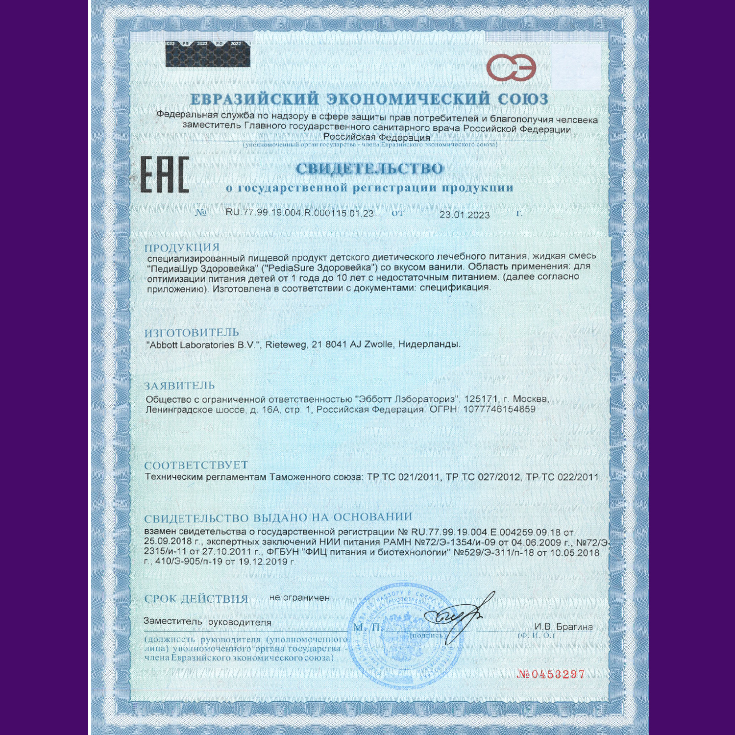 Питание детское лечебное PediaSure Здоровейка для болеющих детей ваниль 200мл с 12месяцев - фото 10