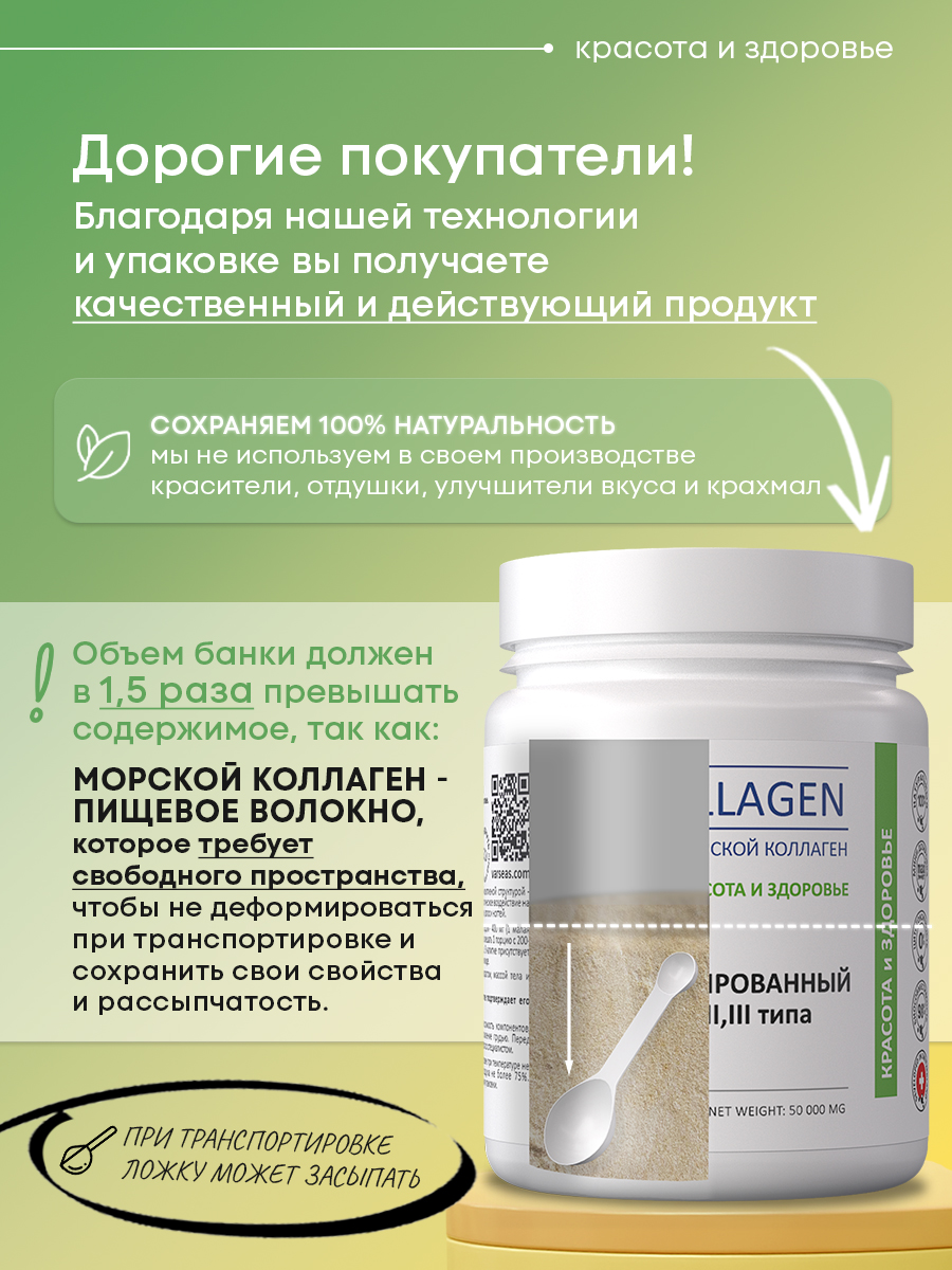 Морской коллаген 1 2 3 типа ITS COLLAGEN красота и здоровье - фото 10