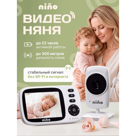 Видеоняня nino