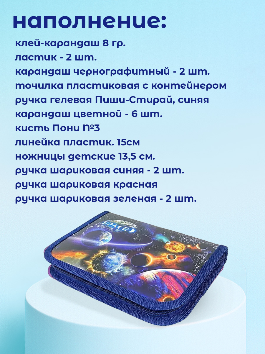Пенал книжка Оникс - фото 2