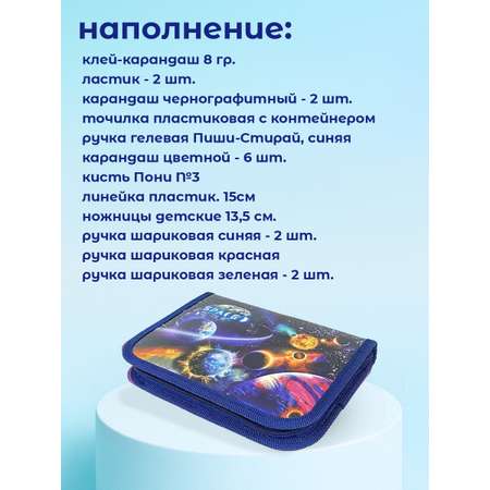 Пенал книжка Оникс
