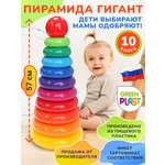 Игрушка Green Plast пирамидка Гигант