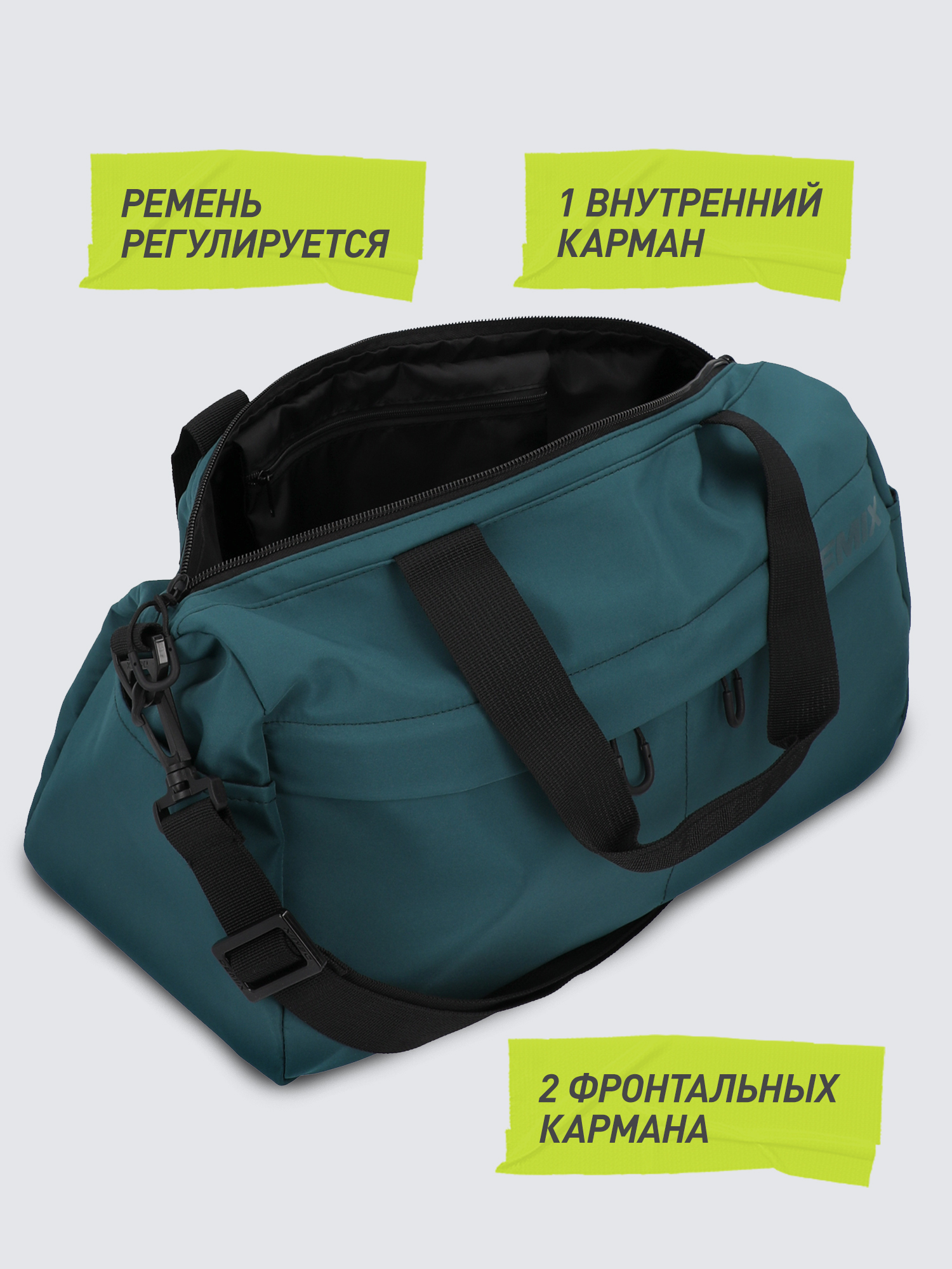 Спортивная сумка Demix - фото 3