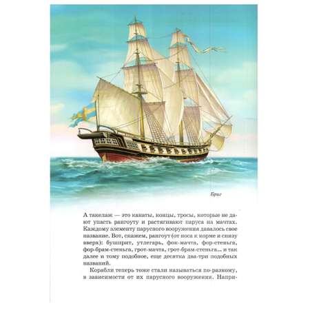 Книга Лада Книга будущего адмирала Школьный путеводитель