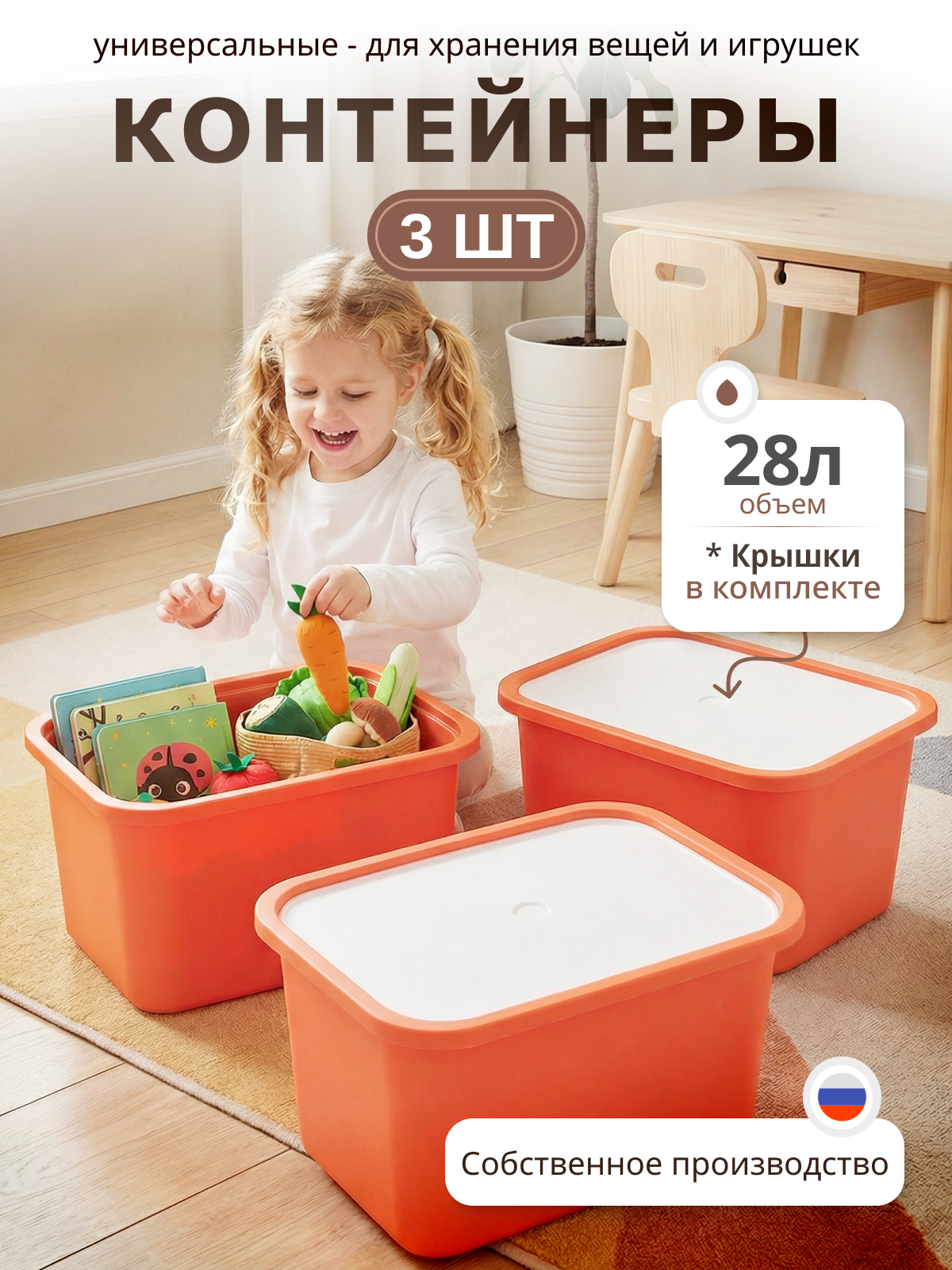 Изображение товара Контейнер для хранения be:plast Трофей с крышкой