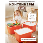 Контейнер для хранения be:plast Трофей