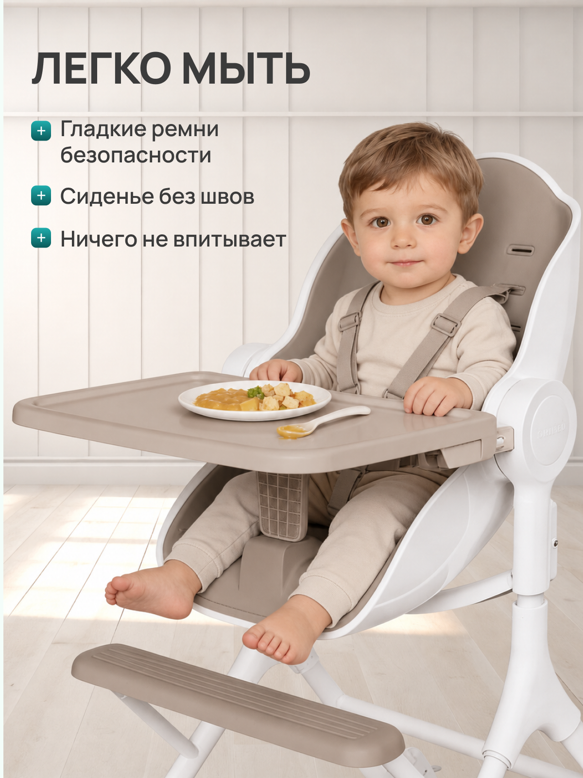 Стульчик для кормления Oribel Cocoon Z бежевый - фото 6
