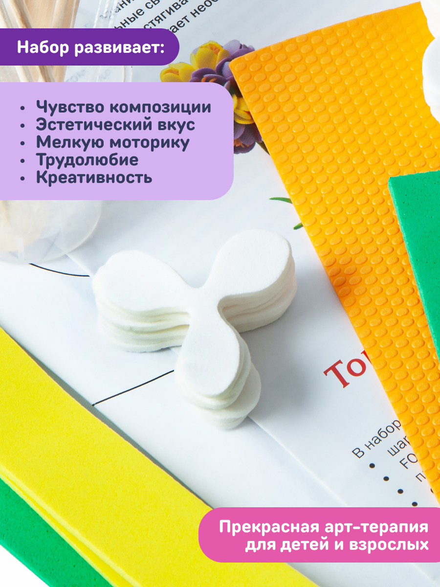 Набор для творчества Волшебная мастерская сборка Крокусы - фото 6
