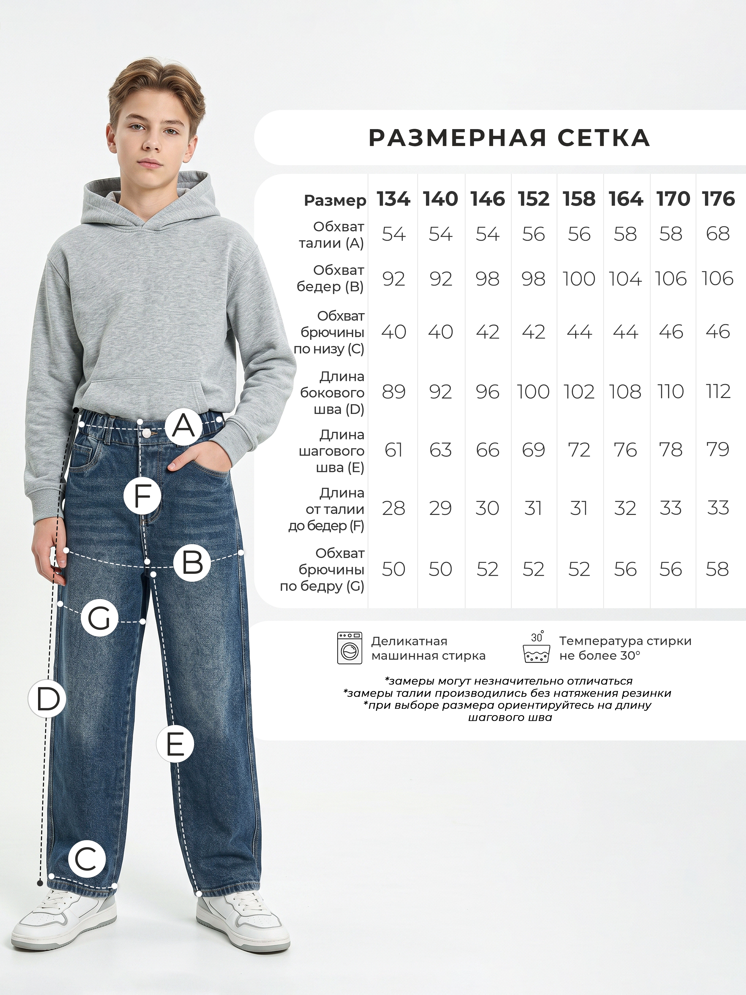 Джинсы BRANGUS R83123-IL - фото 5
