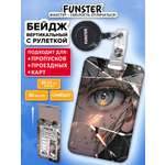 Бейдж Funster Отражение