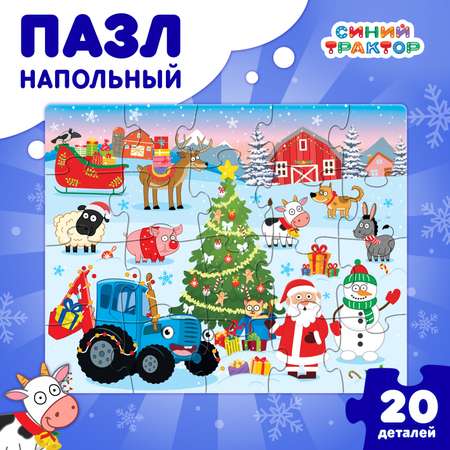 Пазл Синий трактор напольный