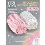 Простыня Mrs.Stretch Mr.Jersy Розовый 60 x 120 см для круглой кровати, на резинке 2 шт.
