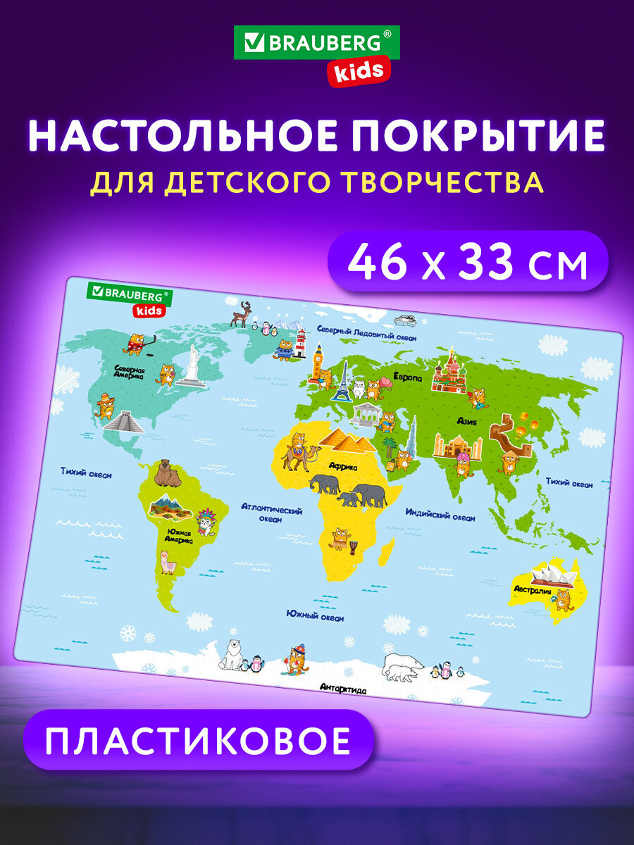 Изображение товара Коврик настольный BRAUBERG для детей с рисунком Кот-энтузиаст изучает Мир А3+