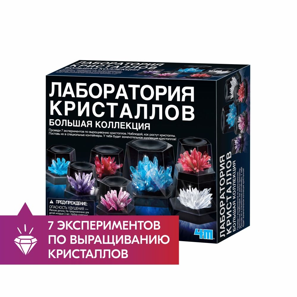 Набор для опытов 4M - фото 10