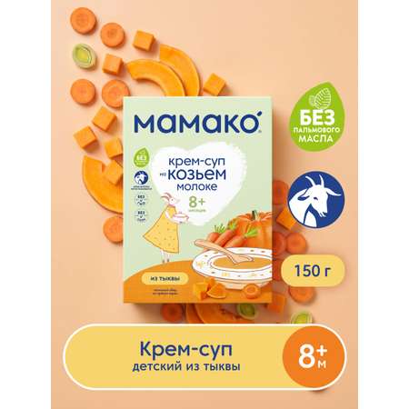 Готовый обед Мамако Крем-суп Тыква на козьем молоке с 8 мес 150 г