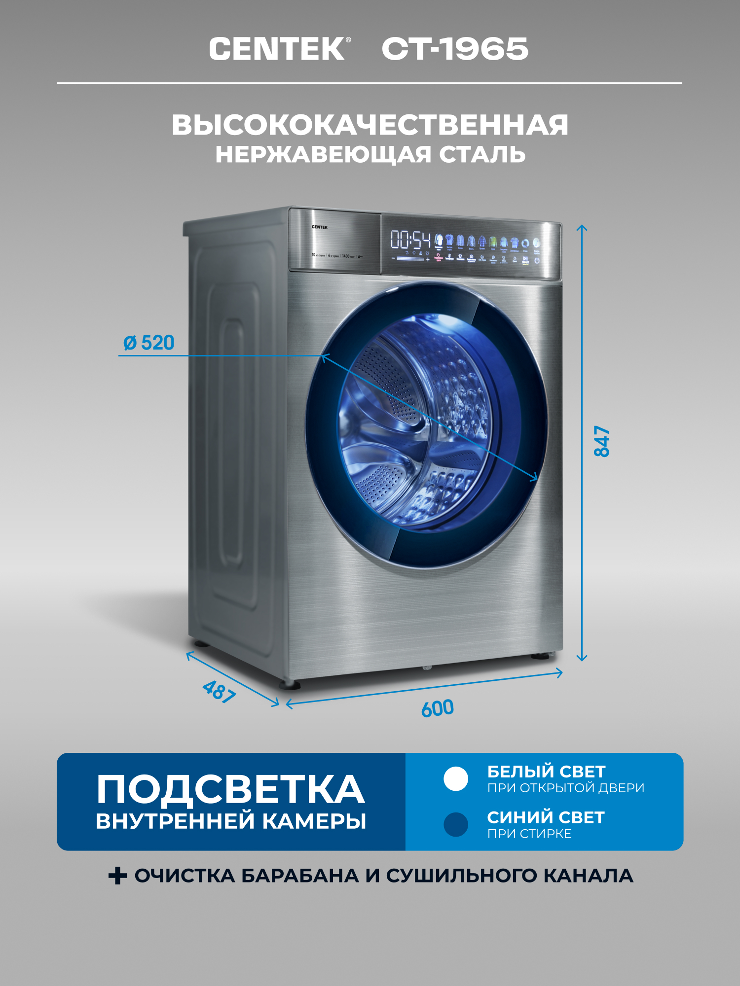 Стиральная машина Centek CT-1965 (серый) 1400/10кг/52см/Прямой привод/Цветной сенсор/Сушка 6кг/A+++ - фото 7