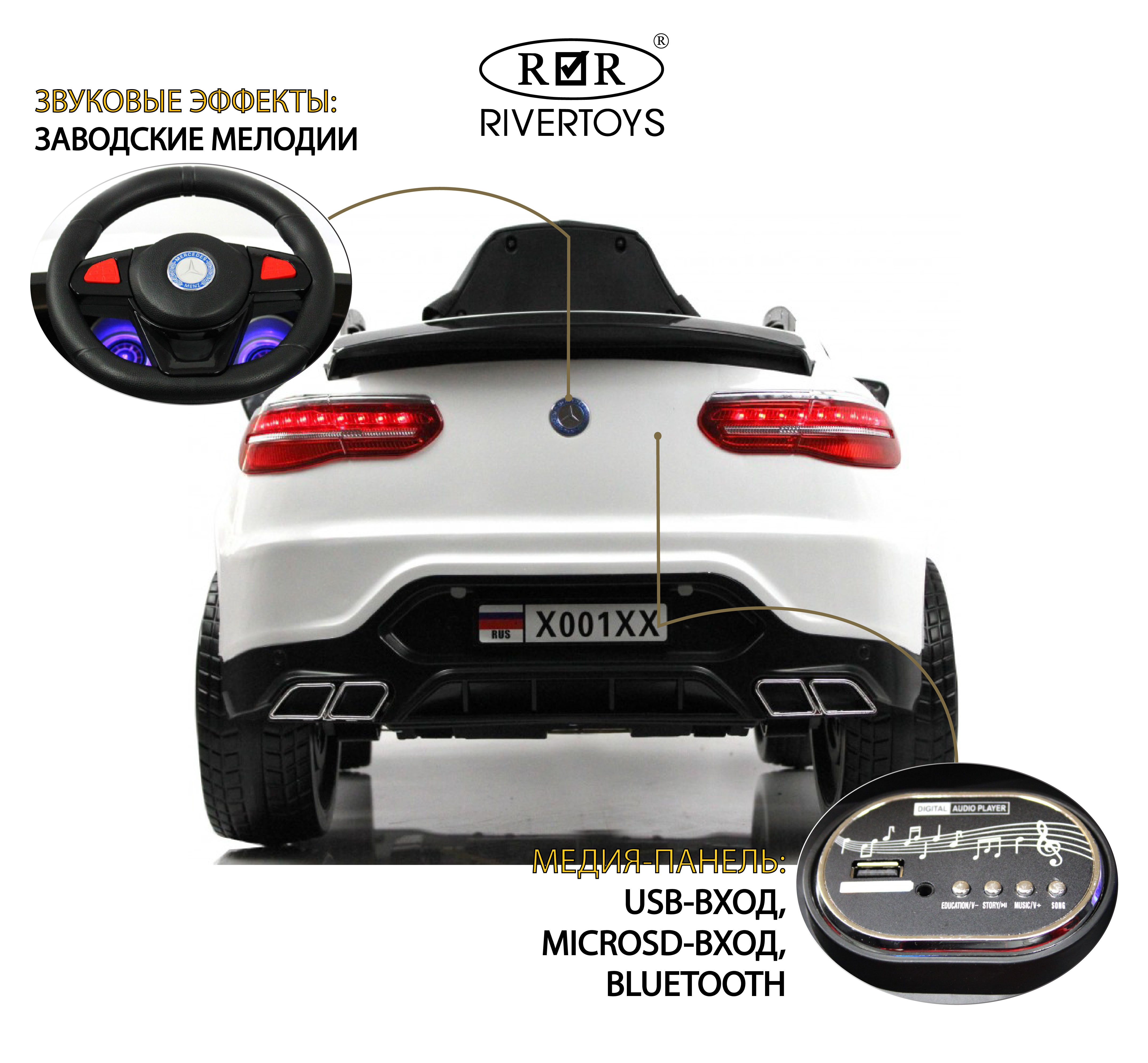 Электромобиль RIVERTOYS Mercedes X001XX-WHITE С пультом ДУ - фото 3