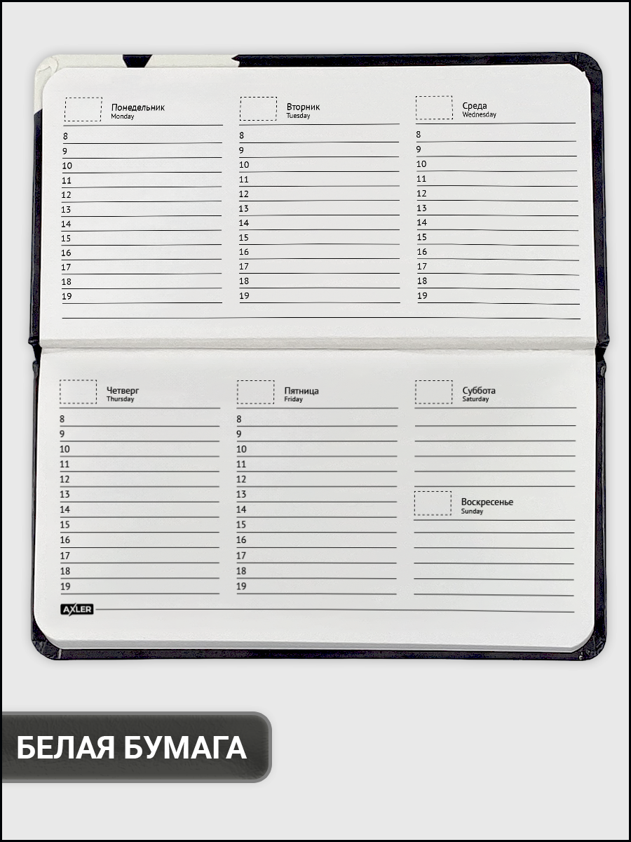 Ежедневник AXLER 64 лист. - фото 4