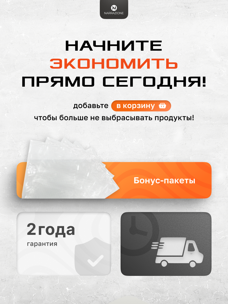 Вакууматор для продуктов 0 eight VS6612X + 10 пакетов для вакуумирования - фото 3