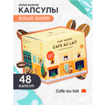 Кофе в капсулах HOME BARISTA Cafe au lait 48 шт.