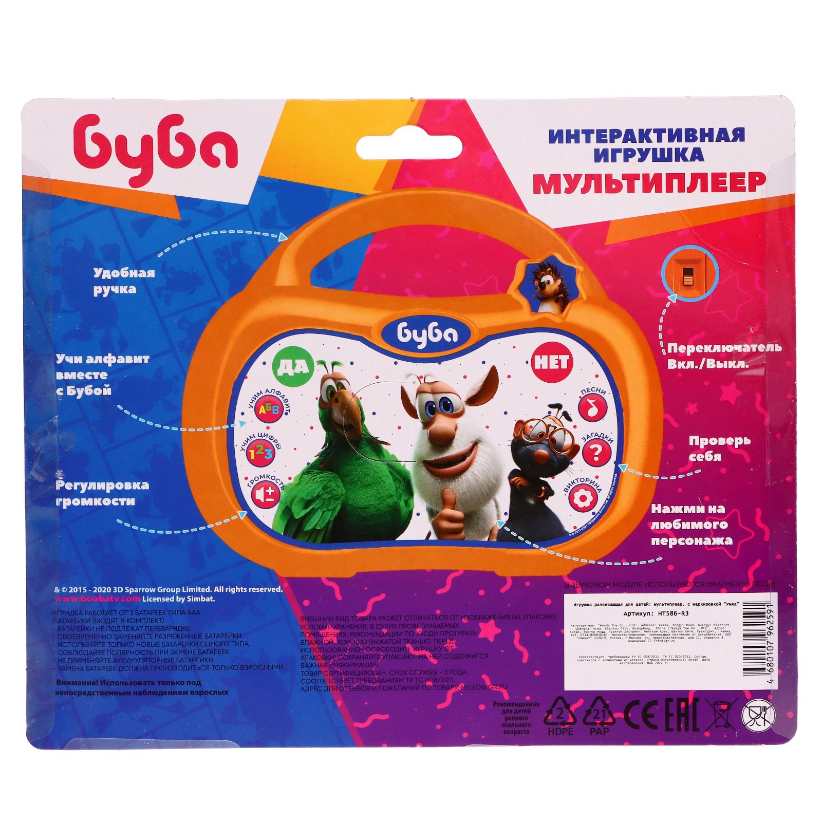 Игрушка Sima-Land - фото 5