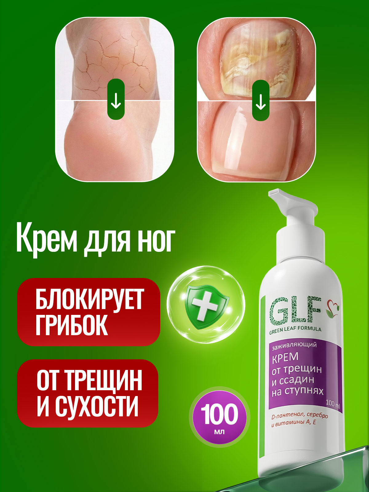 Крем Green Leaf Formula Заживляющий 100 мл - фото 1