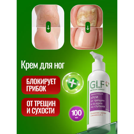 Крем Green Leaf Formula Заживляющий 100 мл