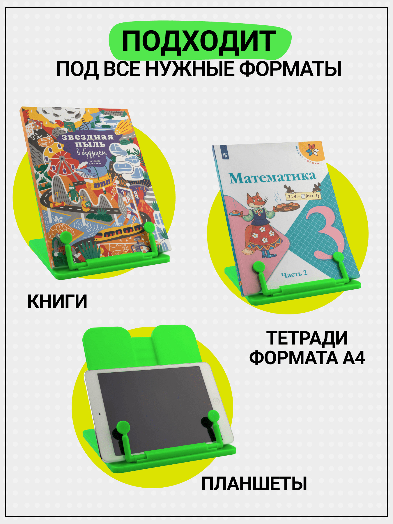 Подставка для книг AXLER - фото 4