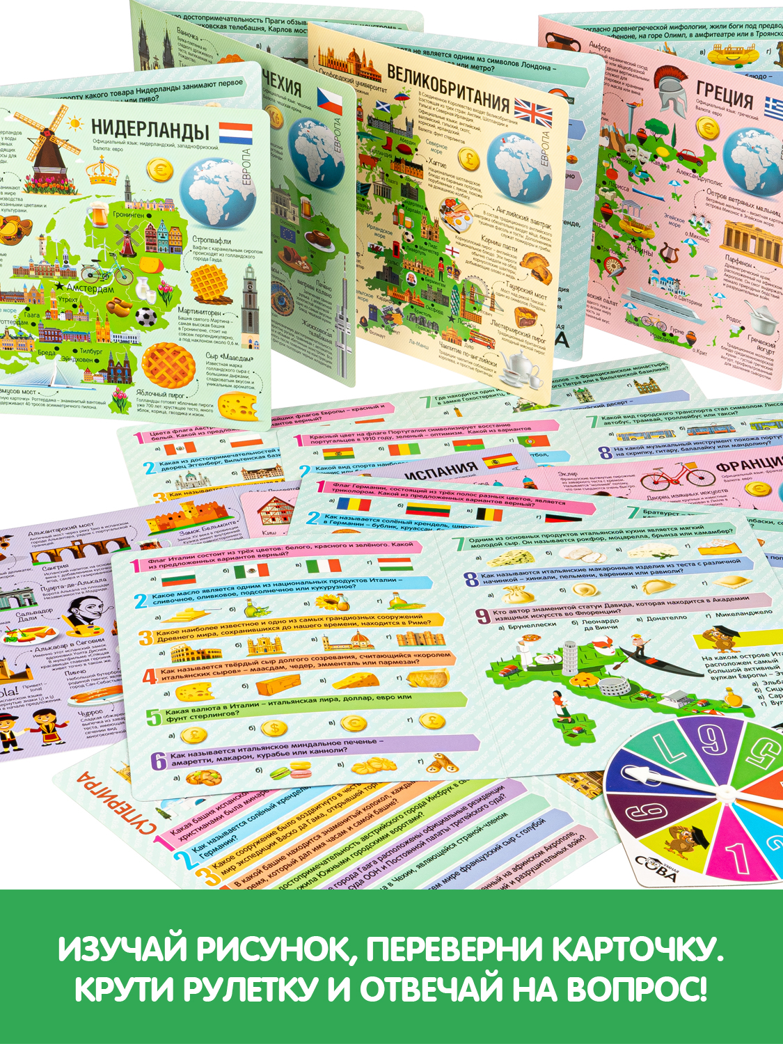 Настольная игра Bondibon путеводитель Страны Европы 1 - фото 3