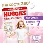 Трусики Huggies Ultra Comfort для девочек 7 (>17) 34 шт.