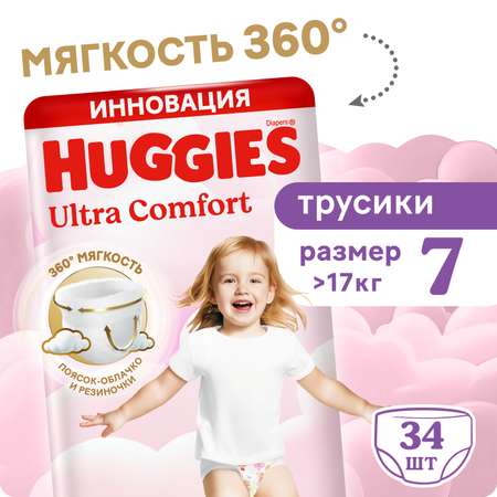 Трусики Huggies Ultra Comfort для девочек 7 (>17) 34 шт.